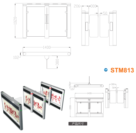 饶阳县速通门STM813