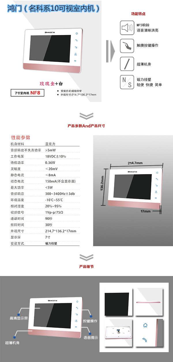 饶阳县楼宇对讲室内可视单元机